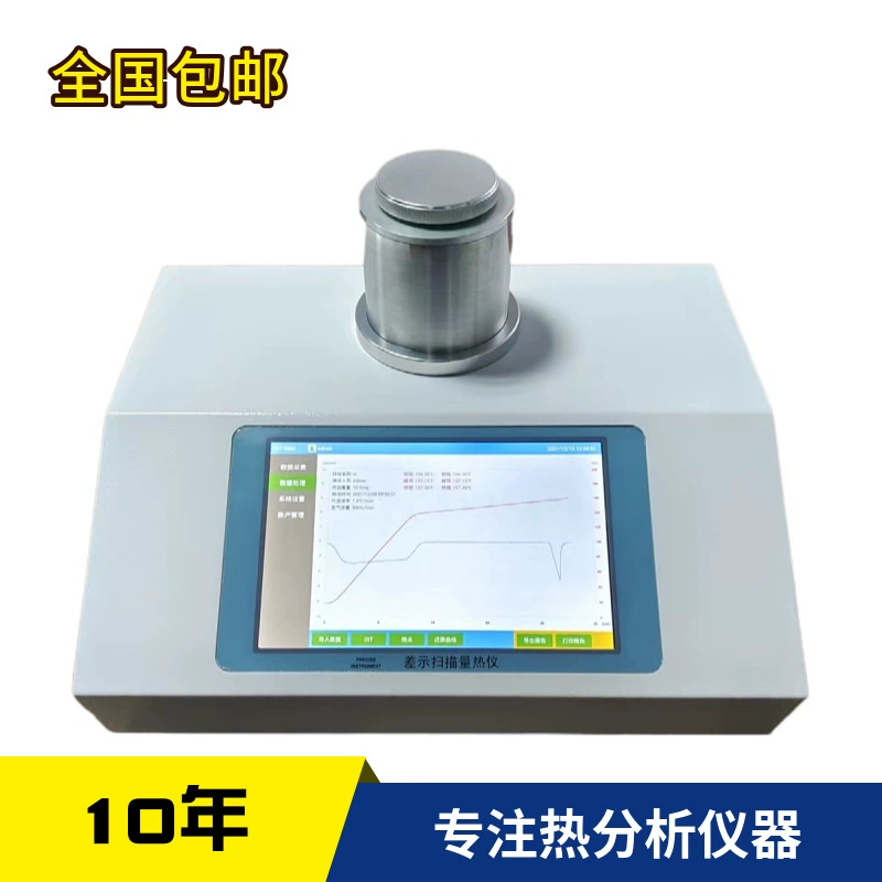 DSC-500 серии полимерных материалов от комнатной температуры до 500 ° Автоматический прибор температуры плавления