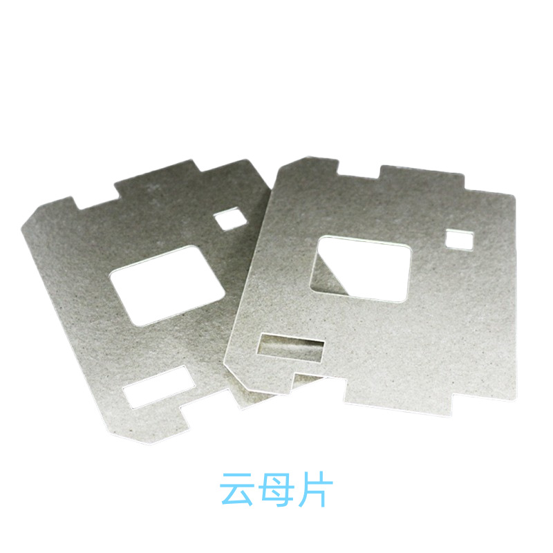 优质耐高温耐火云母片绝缘云母片垫片电磁炉可制云母片