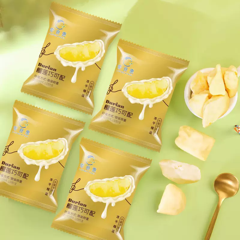 冻干榴莲干巧克力涂层泰国金枕头批发干果脯蜜饯休闲零食批发专属