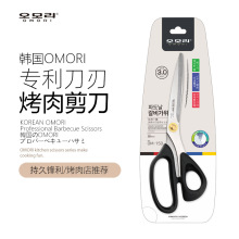 OMORI韩国品牌高级排骨剪刀不锈钢剪刀厨房剪刀烤肉店推荐剪刀批