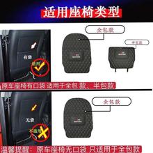 奔腾T77pro T99后排座椅防踢垫X40 X80扶手箱T55 B70汽车内饰装饰