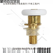 淋浴房滑轮老式浴室玻璃门移门滚轮上单轮偏心轮弧形浴屏配件挂轮