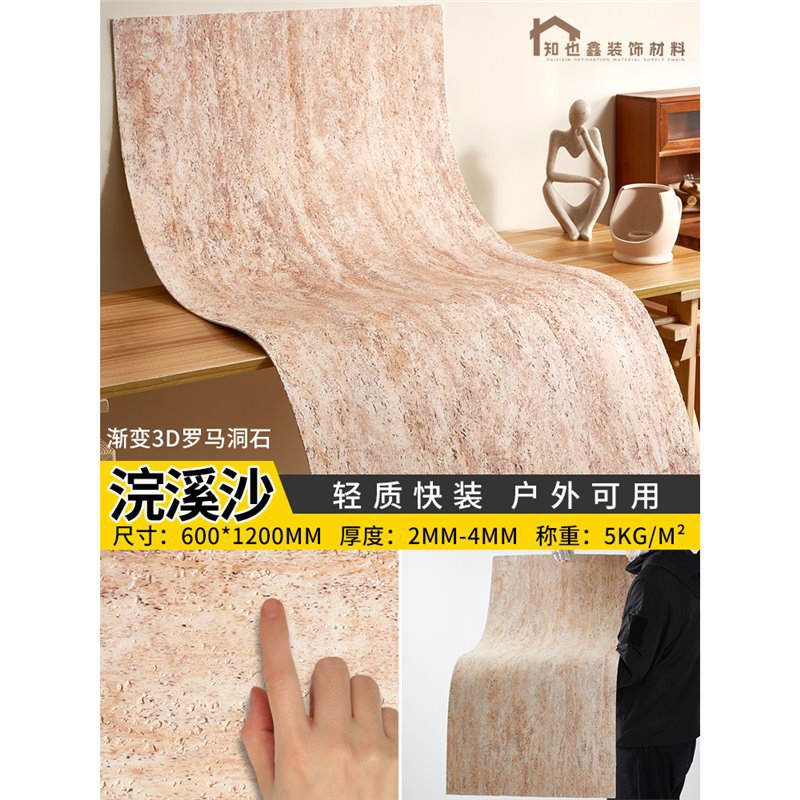 Panel de piedra flexible imitación travertino/lunar, para paredes y muebles - Mayorista