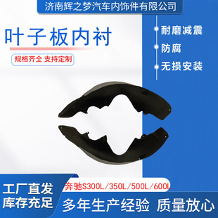 �~�Ӱ���r�m�䱼�YS300L/350L/500L/600L�Ӻ�W221ǰ��݆̥�����