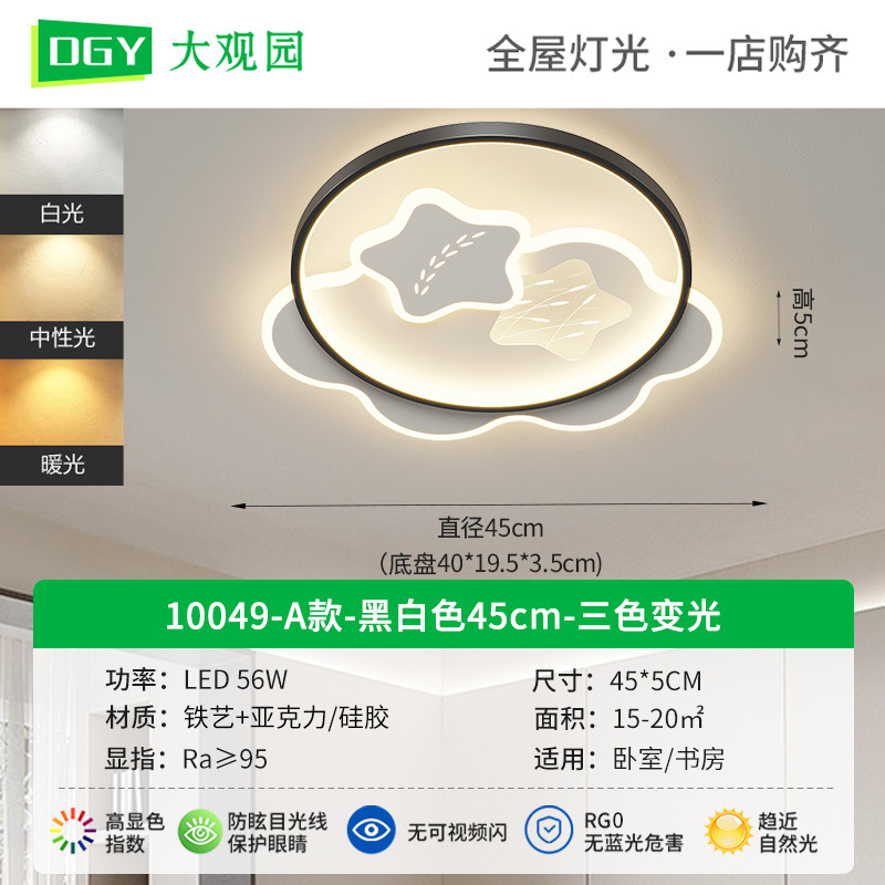 Lámpara de sala de estar Lámpara principal de sala de estar, moderna, simple, atmosférica, ligera, lámpara de techo de lujo, protección ocular de espectro completo, lámpara Zhongshan
