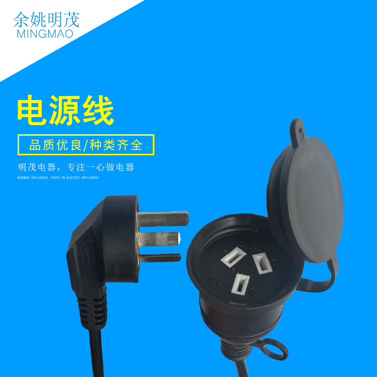 10A/16A国标三插电源延长线 户外防雨延长线电动汽车充电线可定制