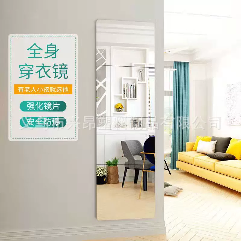 Зеркальное сшивание зеркало для одевания всего тела зеркало настенное домашнее женское студенческое общежитие паста настенное комбинированное зеркало для гардероба