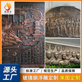 大型铜雕文化背景墙装饰 景区广场校园铸铜人物雕塑 玻璃钢浮雕
