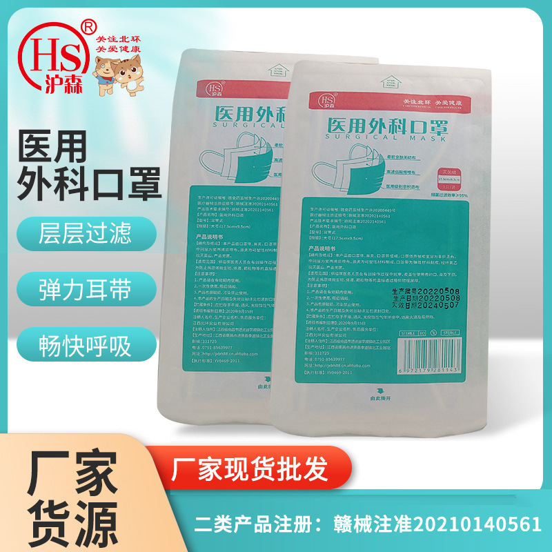 现货供应外科口罩 外科独立包袋装一次性防护 熔喷布三层医用口罩