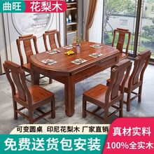 花梨木全实木餐桌椅组合可伸缩折叠可变圆桌中式圆桌红木吃饭桌子