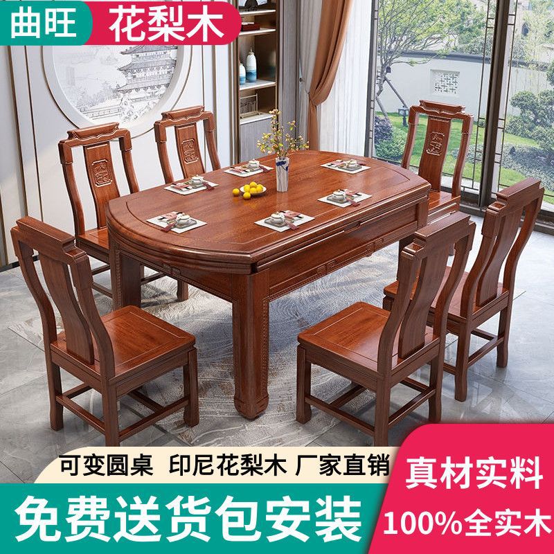 Rosewood Solid Wood Dining Table and Chair Combination Retractable Folding Variable Round Table Chinese Round Table Mahogany Dining Table