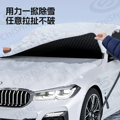 snow shield, car sunshade, Car snow shield