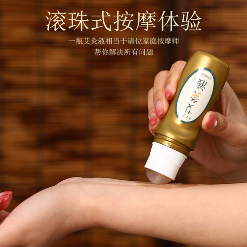 Moxibustion liquid mugwort essential oil aromatherapy roll-on bone penetrating liquid technology heating manufacturer wholesale joint massage mugwort liquid