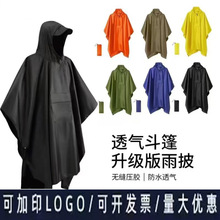外贸跨境三合一多功能便携式斗篷雨衣户外天幕徒布登山防暴雨雨披