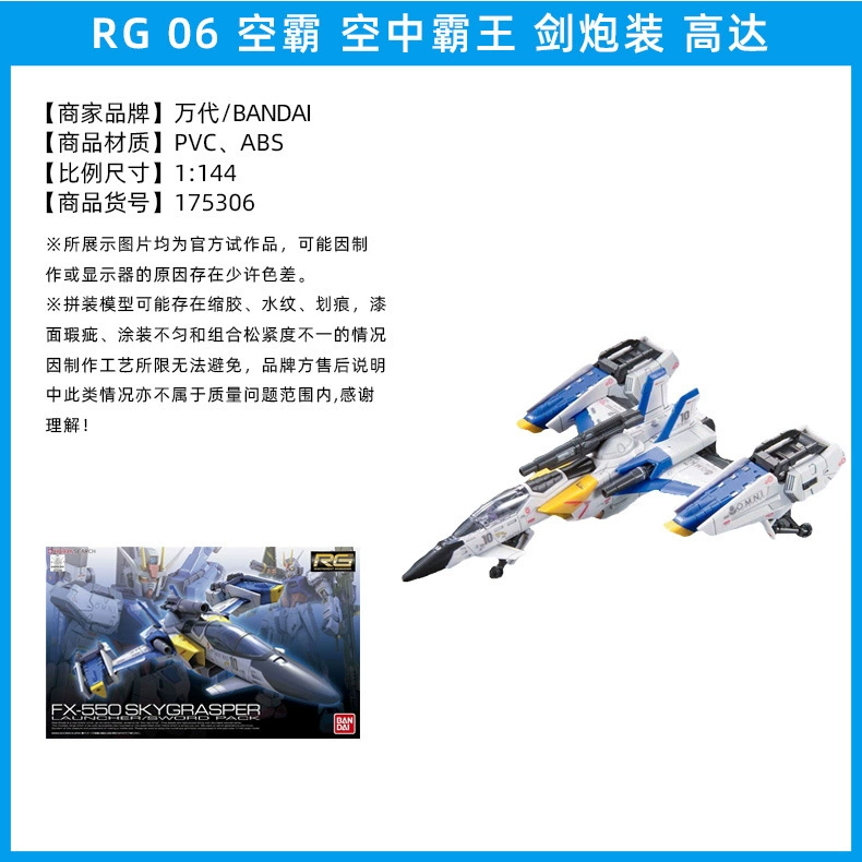 RG SEED Gundam набор моделей — несколько вариантов мобильных гусеничных боевых единиц, набор коллекционных позируемых деталей