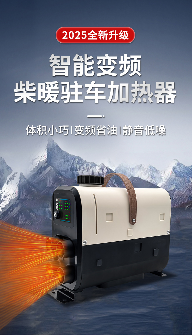 Zhongcheng Mini Parking Heater All-In-One Electric Tricycle Diesel Heater All-In-One Small Diesel Heater