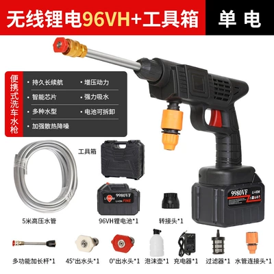 Wireless Electric High-Pressure Water Gun: High pressure car wash water gun - 8106-high-pressure-water-gun-15-electric-96hv-tool-box