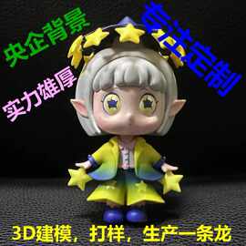 盲盒定制注塑公仔工厂原创IP吉祥物加工品牌文创手办潮玩摆件定做