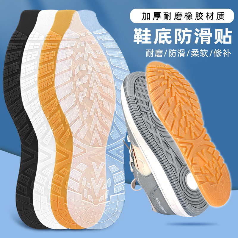in stock Sole Sticker sneaker Sneakers Sole Material Beef Tendon Rubber Non-Slip Wear-Resistant Full Bottom Mending Shoe Sticker
