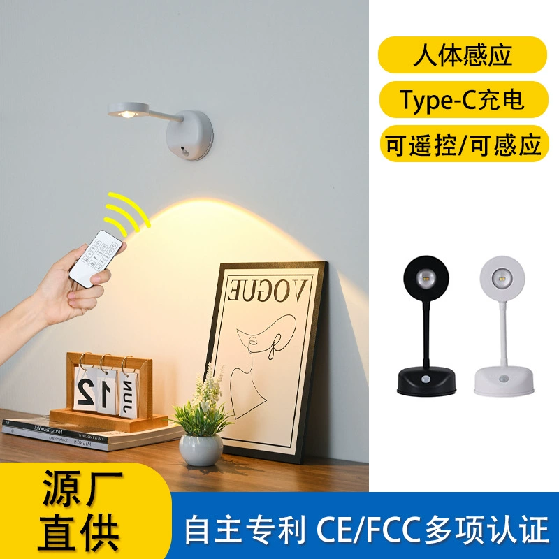Трансграничный Новый Интеллектуальный индукционный прожектор человеческого тела, светодиодный зарядный светильник без проводки, настенный светильник с дистанционным управлением в помещении, лампа для картин