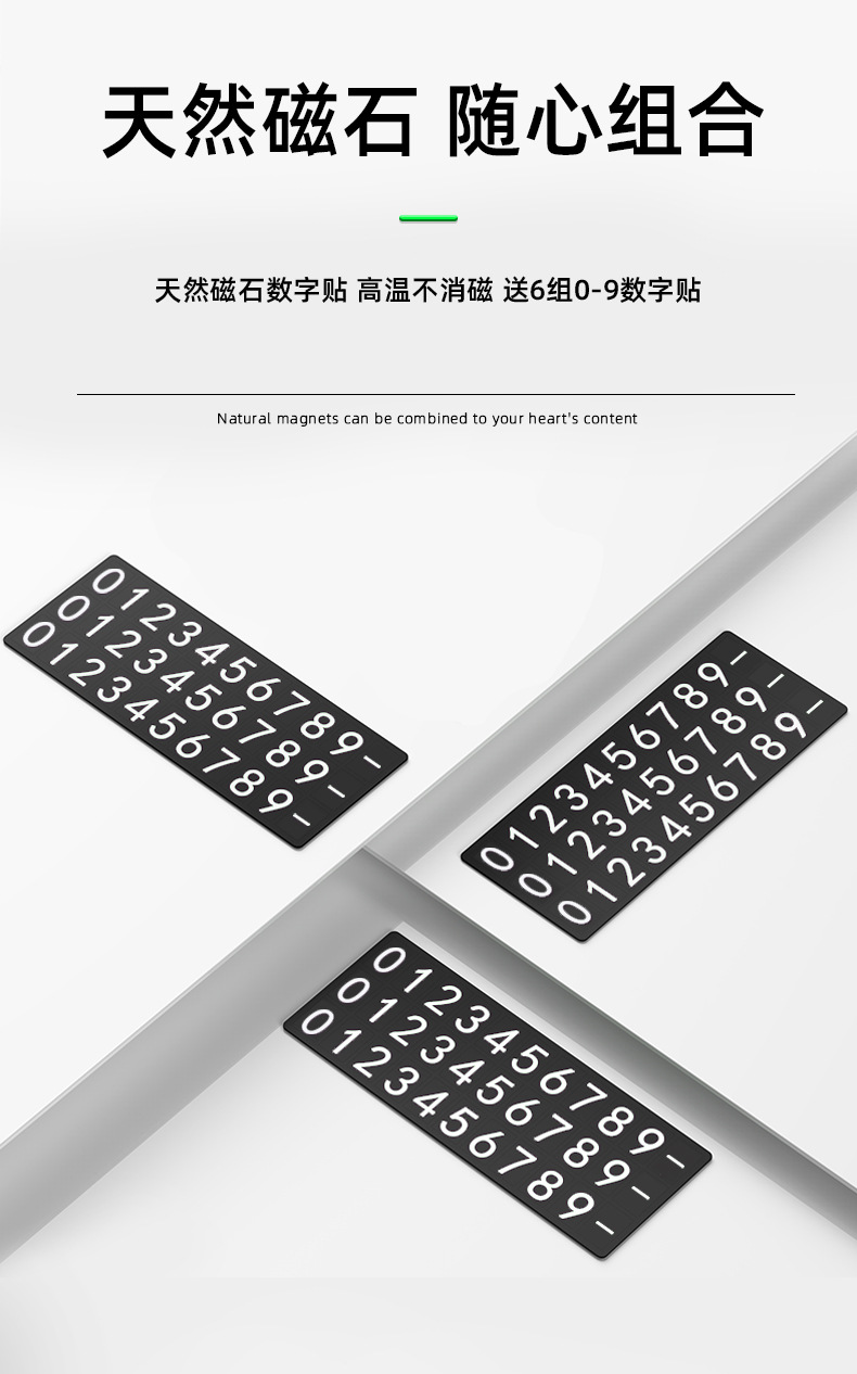 Temporary Car Parking Sign, Moving Car Number Plate, Car Phone Number Plate, Personalized Logo, Creative Interior Decoration