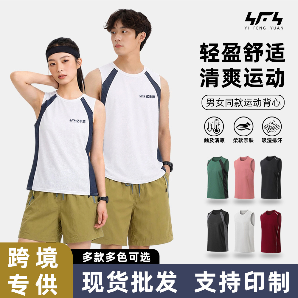 Factory direct sale of sports vests for men and women, summer quick-dry outdoor sports fitness training sleeveless T-shirts wholesale