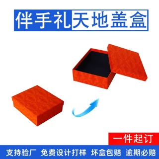 现货天地盖礼品盒生日伴手礼包装盒复古礼物盒礼盒子空盒包装批发