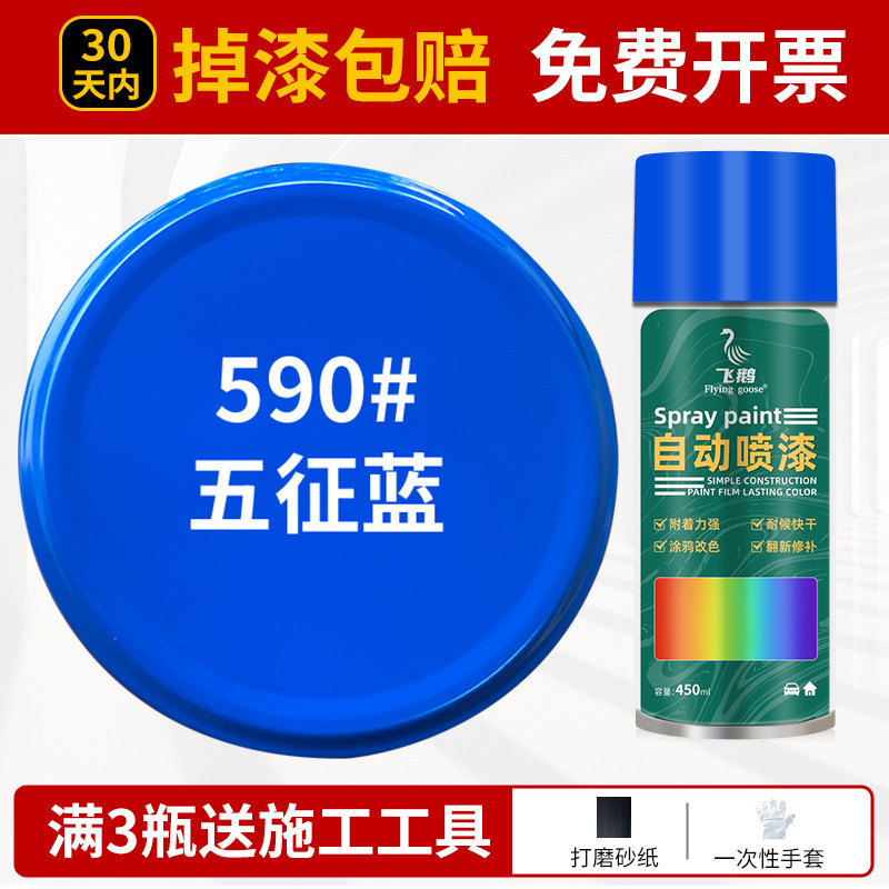 Wuzheng blue; 500ml/bottle