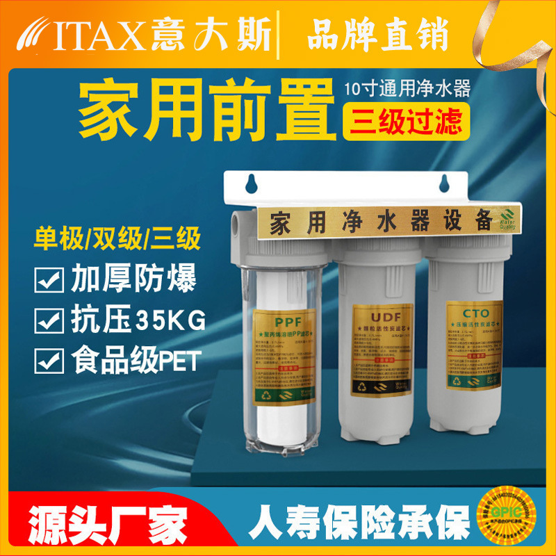Water Purifier Explosion-Proof Filter Kitchen Filter Pre-Filter Three-Stage Filter Bottle Household Full-House 10 Appliance Water Dispenser Cartridge
