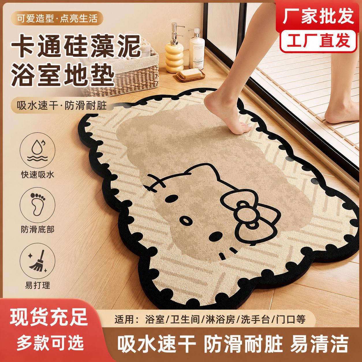 卡通硅藻泥浴室地垫异形卫生间门口吸水速干防滑脚垫厂家批发地垫