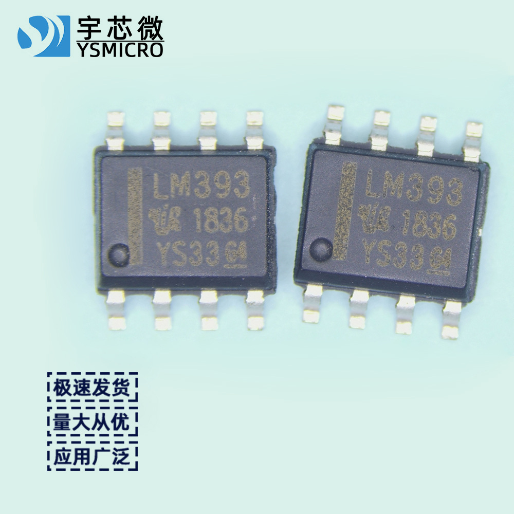 LM393 0.8AȽ ˫·ѹȽ LM393 DIP/SOP-8