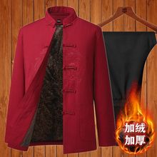 老人冬季唐装男棉衣套装中老年加绒外套爸爸加厚老头生日爷爷衣服