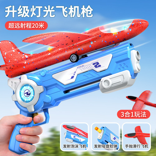 Internet celebrity ejection foam aircraft launcher gun children outdoor baby toy rocket pistol flying glider boy