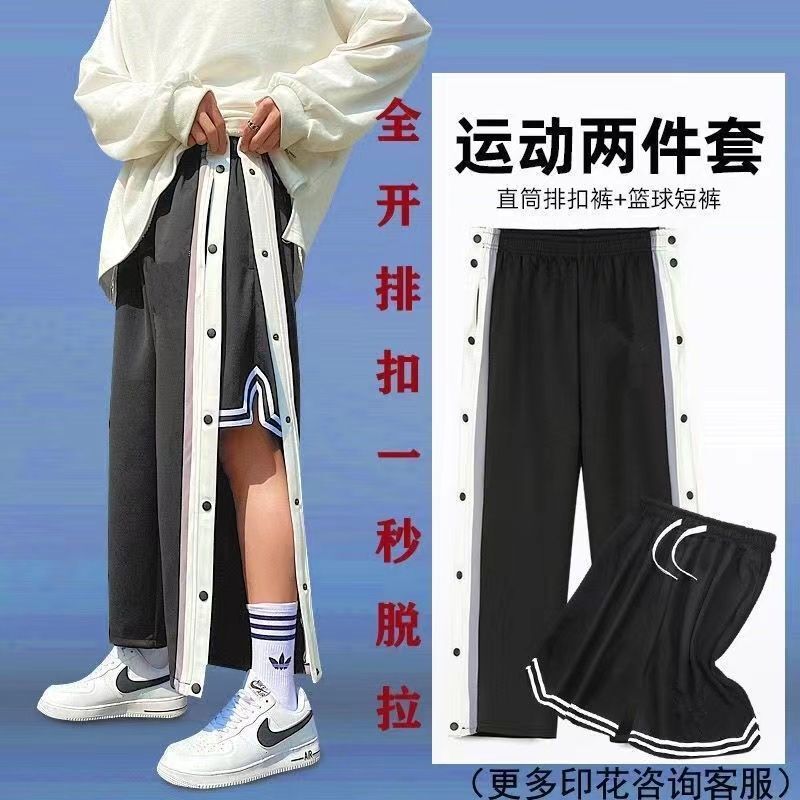 NBA Summer American Style Basketball Breasted Pants Men's Full Open Button Second Button-off Pants Fashionable Ice Silk Quick-drying Sports Pants