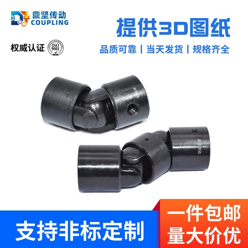 定制WJ/WJS型球铰式单双节万向节精密十字节小型单双节球形万向节