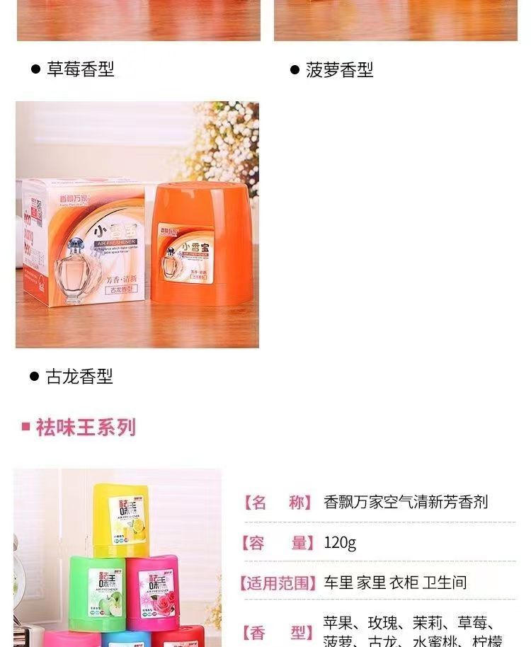 Original genuine goods xiangpiaowanjia car balm solid aromatherapy 120g taste-removing King Car fragrance lasting light fragrance