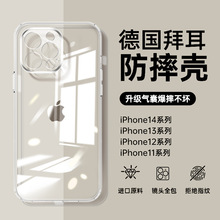 适用苹果15手机壳iphone12透明13pro硅胶14promax软壳11max新款X