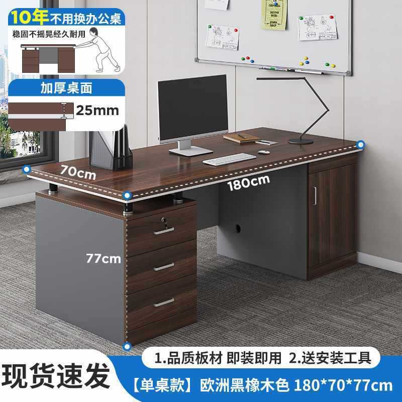 办公桌员工位办公室桌椅组合简约现代老板桌单人工位台式电脑桌子|undefined