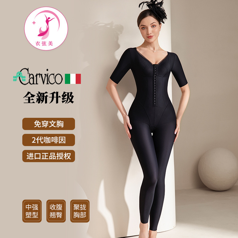 Body Shaping Women's Postpartum Daily Tummy Control Shapewear Mid-Sleeve Long Pants Bodysuit