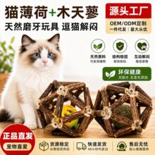 木天蓼玩具球猫薄荷逗猫棒猫猫草球球猫咪磨牙棒批发猫玩具替换头
