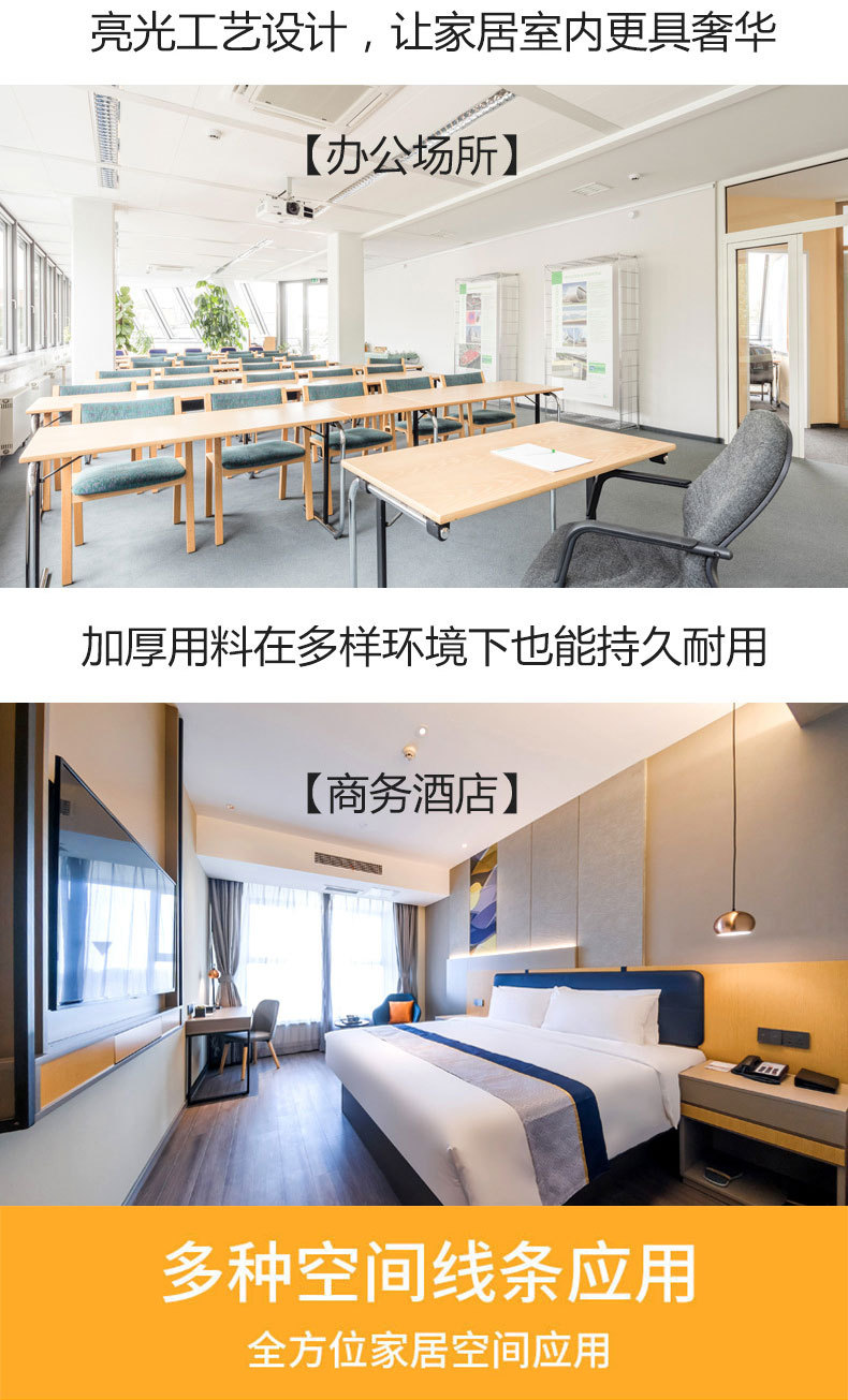 吊顶装饰条