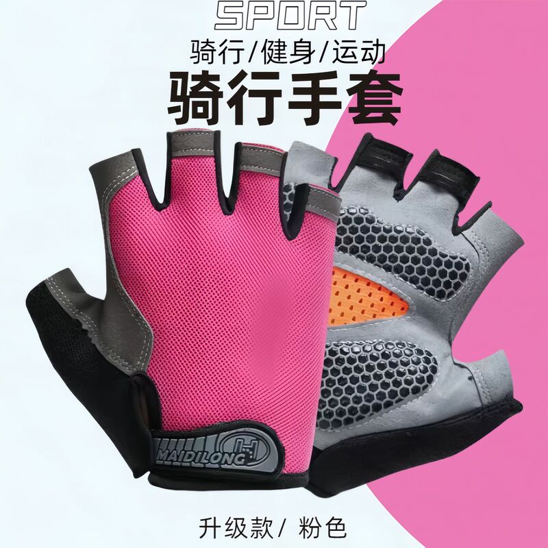 半指夏季防晒瑜伽手套户外骑行运动开车减震防滑硅胶碟网透气设计|undefined
