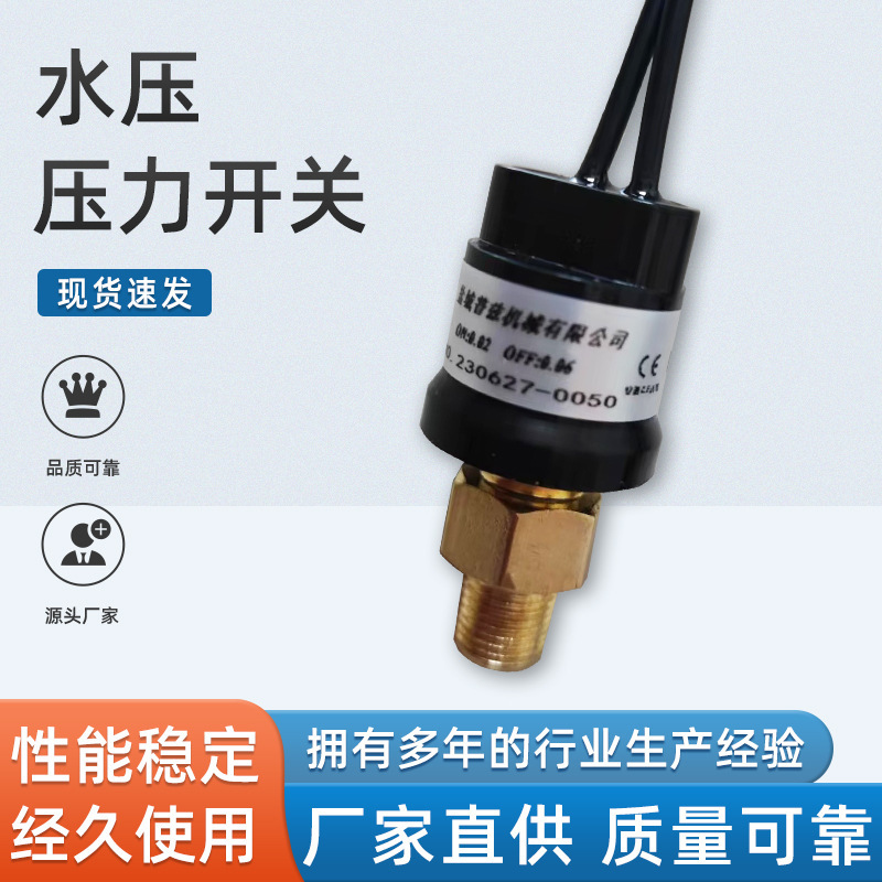 Factory Direct Supply Water Pressure Pressure Switch Various Pressure Switch Manufacturers Produce Multi-Purpose High and Low Pressure