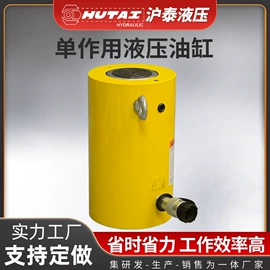 其他液压工具;液压缸;液压扳手