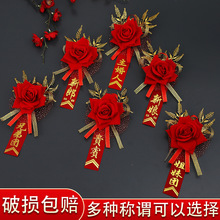 结婚大全胸花婚礼新郎新娘用品父母家人结婚用品伴郎伴娘仿真襟花