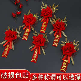 结婚大全胸花婚礼新郎新娘用品父母家人结婚用品伴郎伴娘仿真襟花