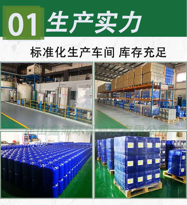 ro膜反渗透清洗剂