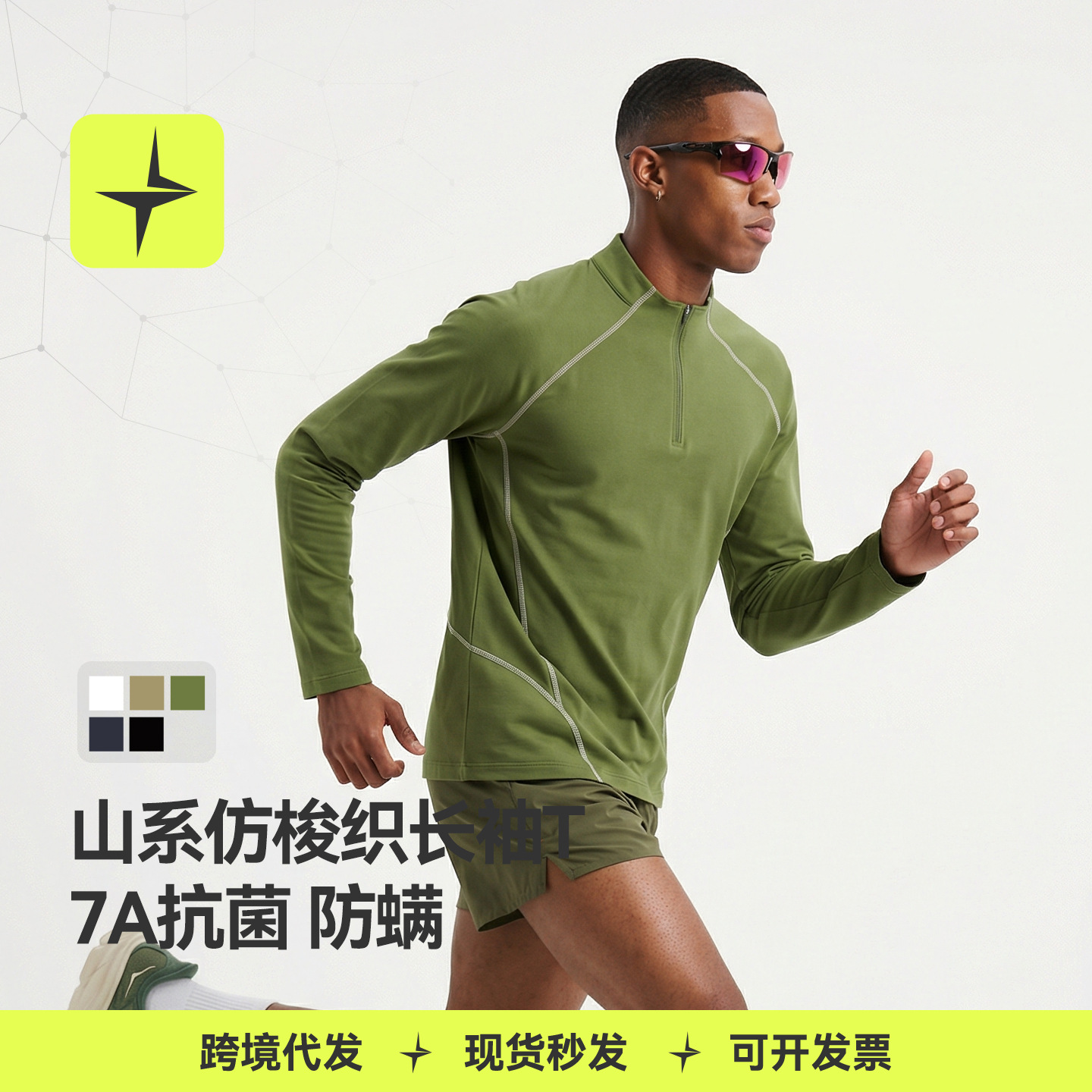 Tai Le Xing Sports | Mountain-Style Imitation Woven Long-Sleeved T-Shirt 2026 Autumn and Winter New Outdoor Windproof Half-Zip Base Layer Shirt