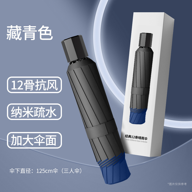 批发手动折叠雨伞加固加厚结实耐用耐磨防暴雨大号高端商务三人伞|undefined