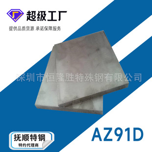 ���պ���AZ91D�V�Ͻ�� ���ȸ� Ӳ�|AZ91D�V�Ͻ�����Ͼ��ϬF؛